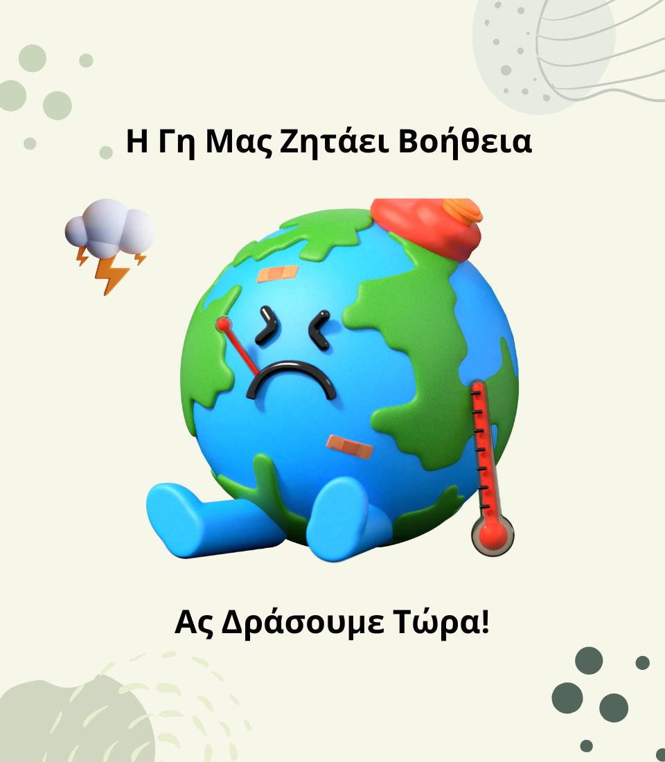 Earth-needs-help